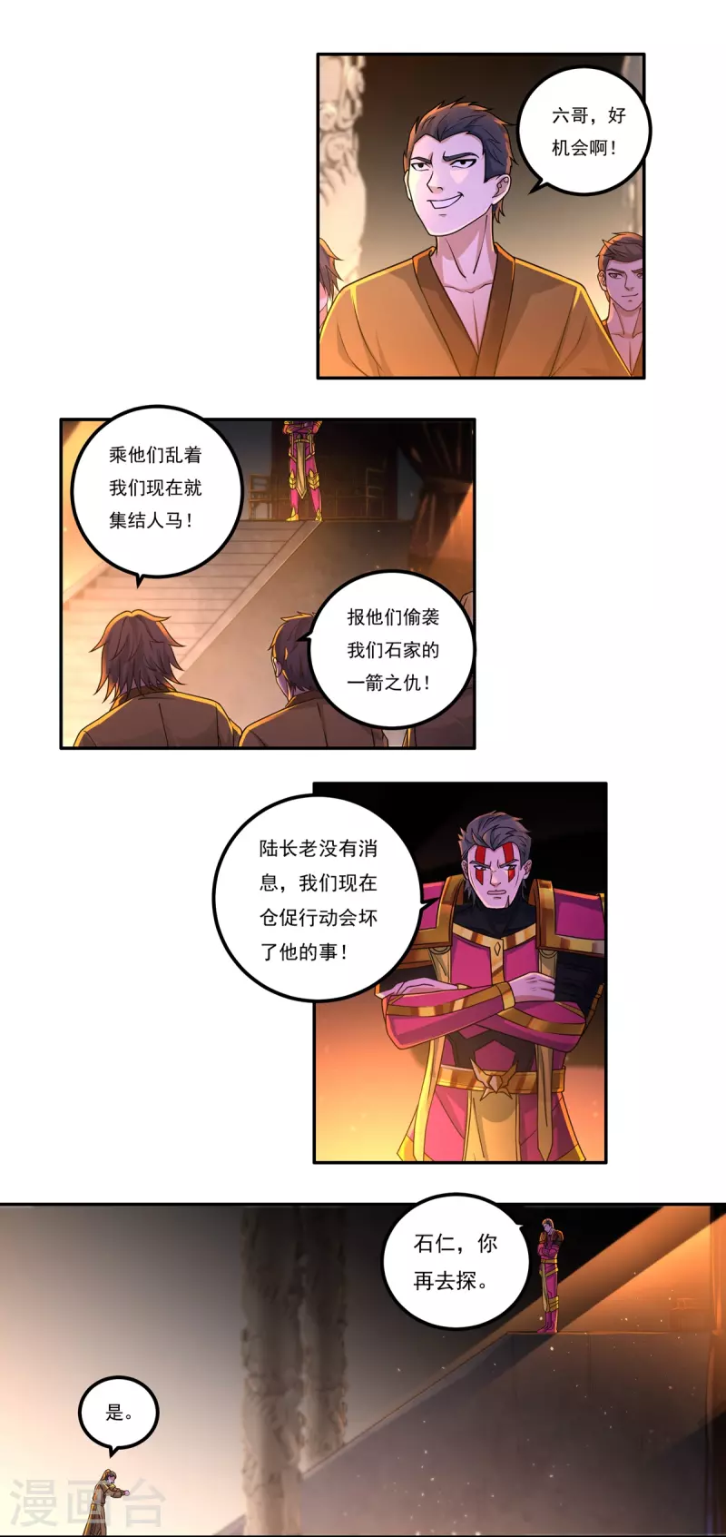 第151话 援兵之石家7