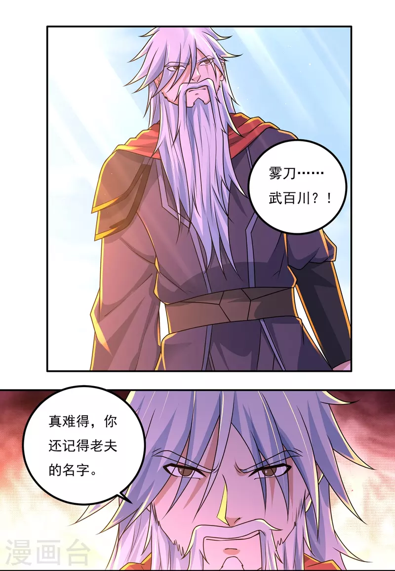 第151话 援兵之石家9