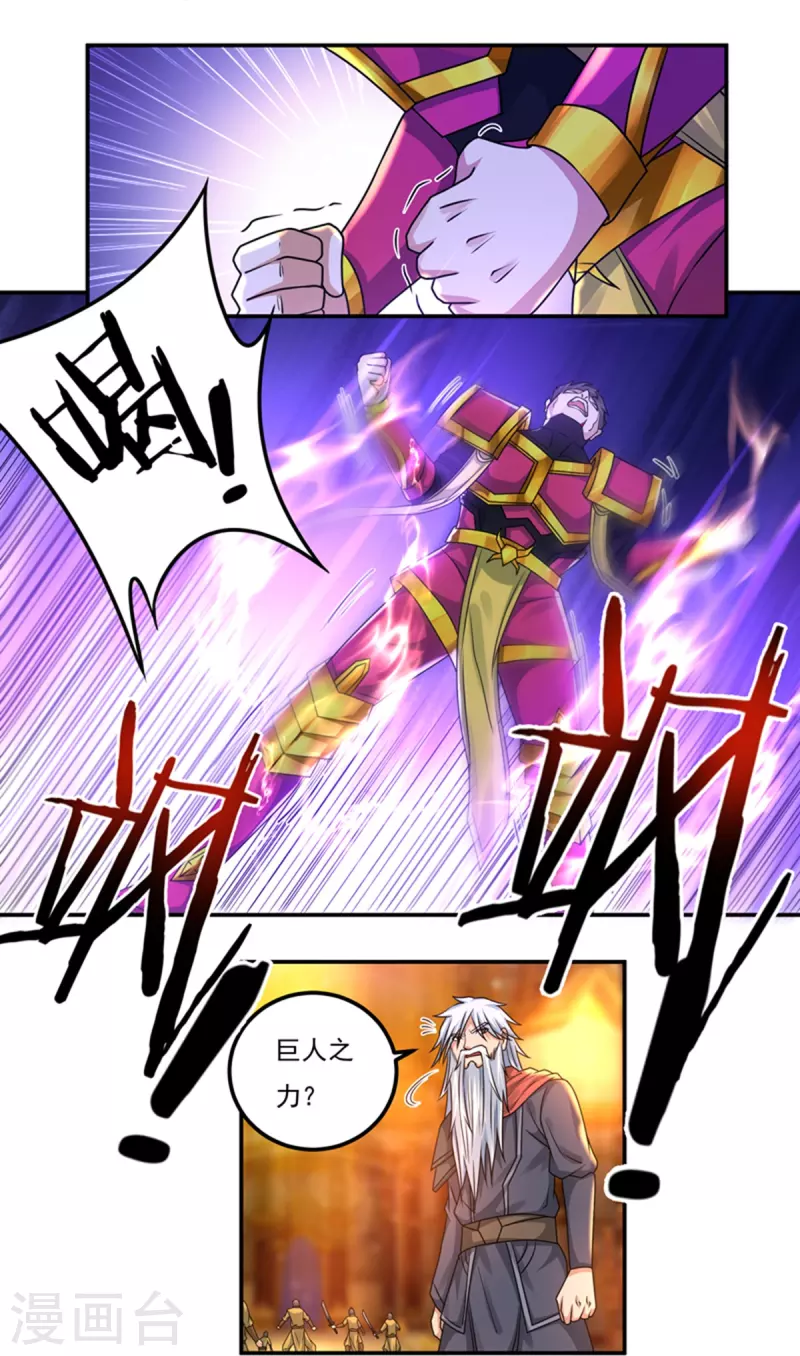 第152话 熊霸，来袭！12
