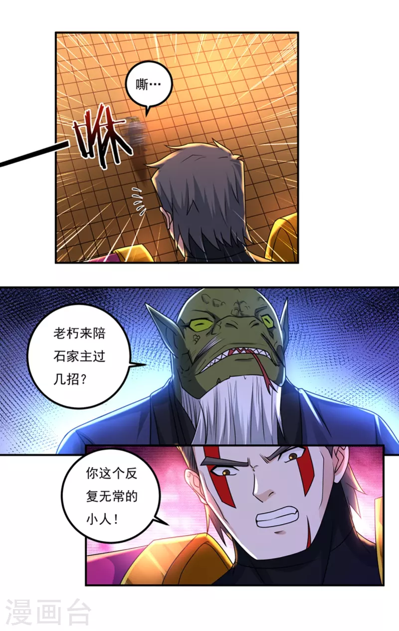 第152话 熊霸，来袭！13