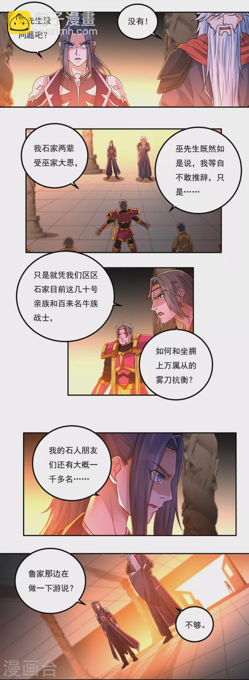 第152话 熊霸，来袭！3