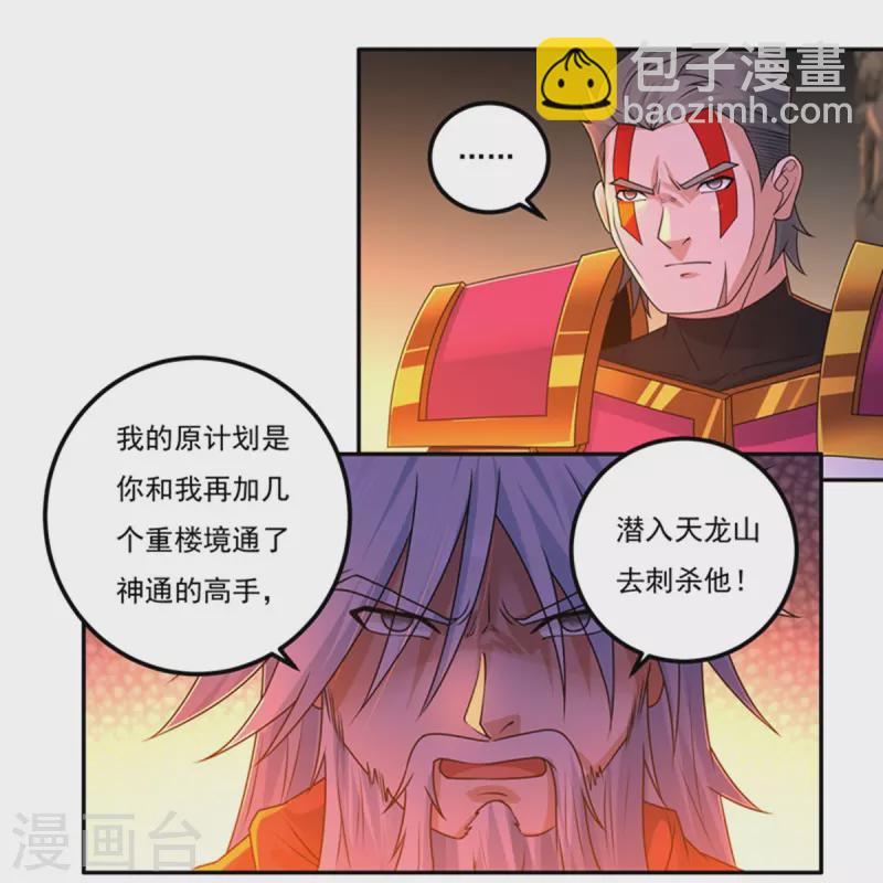 第152话 熊霸，来袭！5