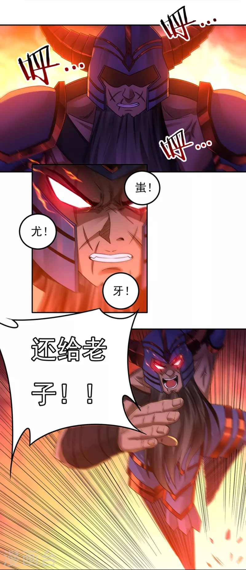 第152话 熊霸，来袭！9
