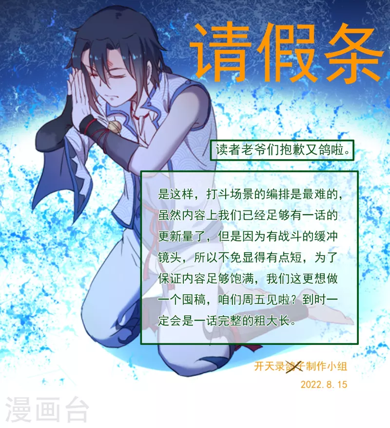 8月15日请假条0