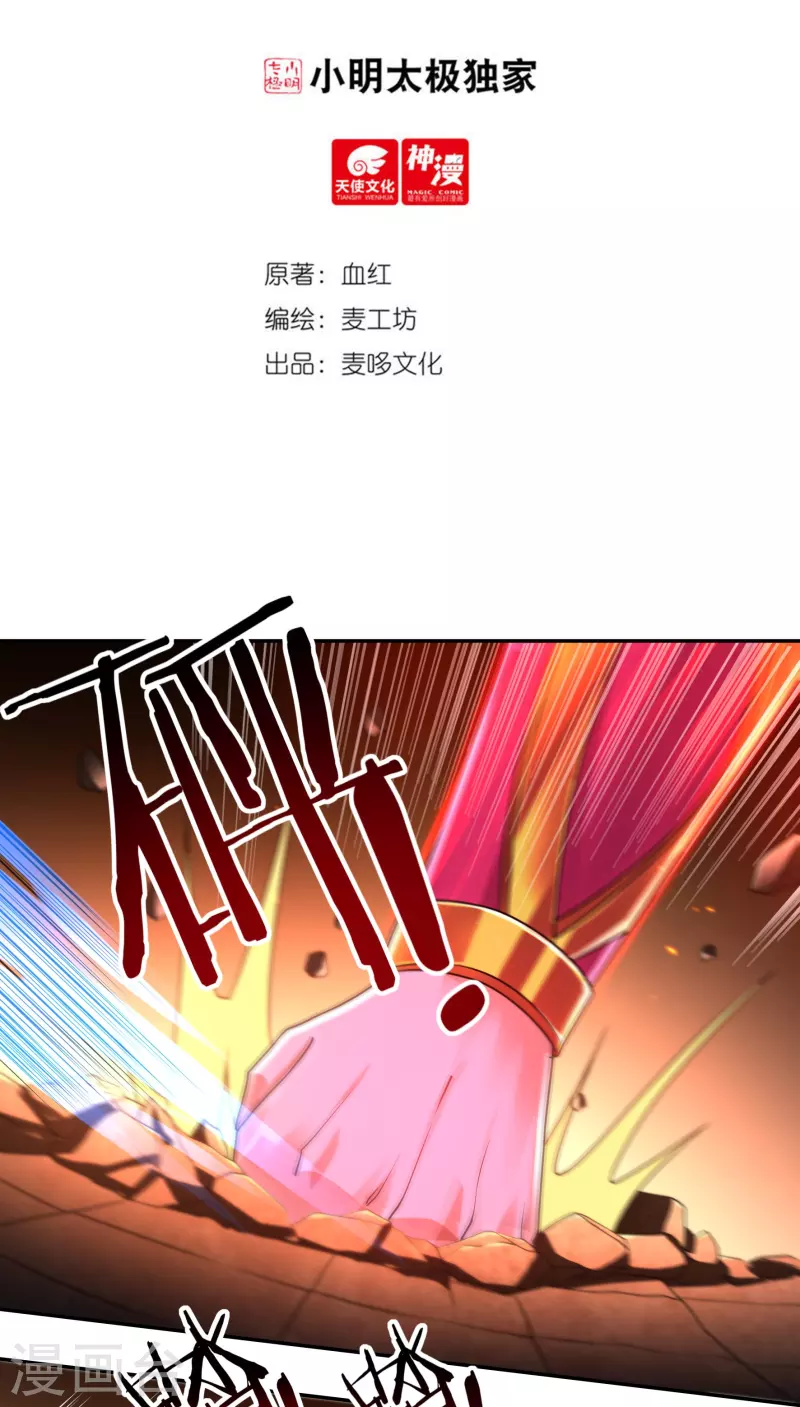 第153话 烈焰三劫果的潜力1