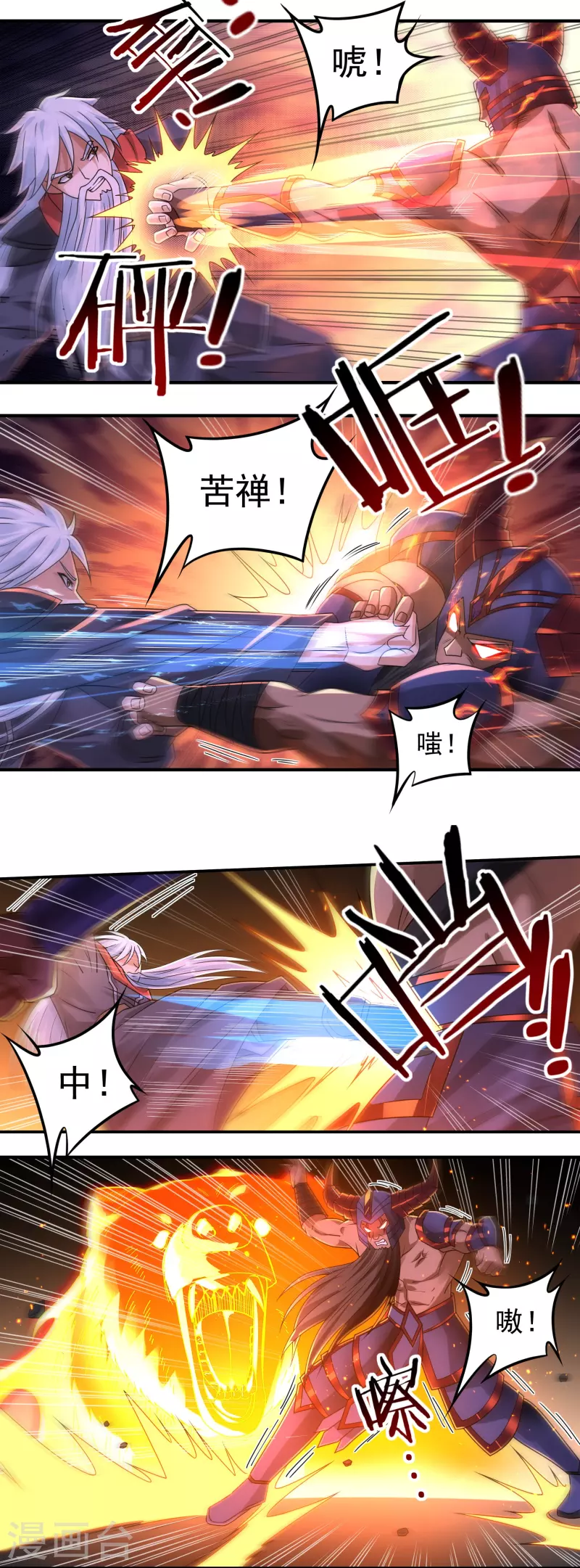 第153话 烈焰三劫果的潜力12