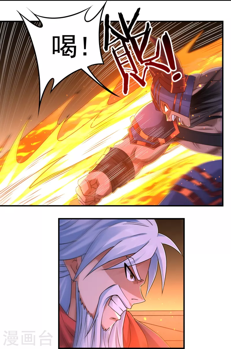 第153话 烈焰三劫果的潜力13