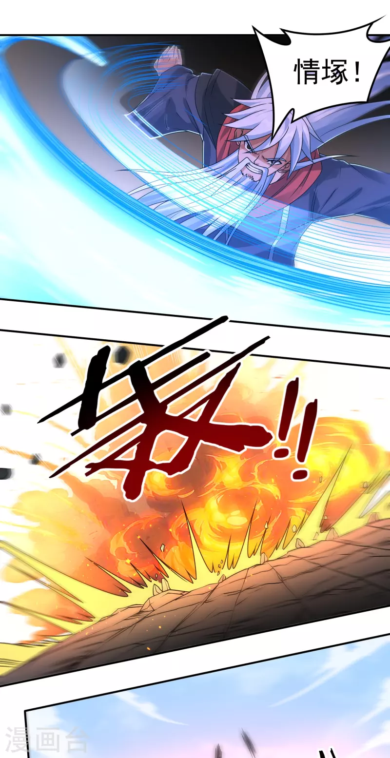 第153话 烈焰三劫果的潜力14