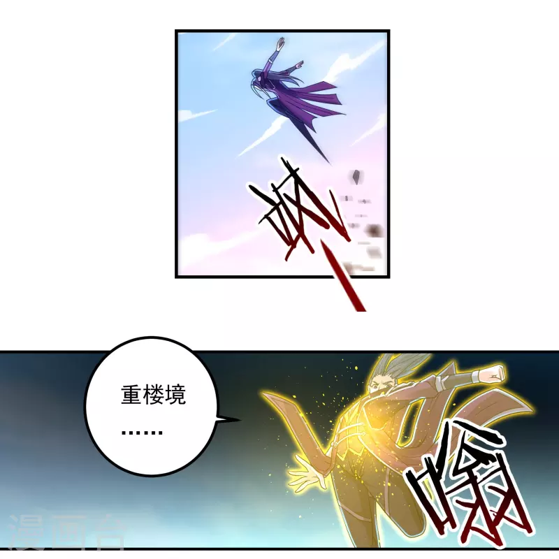 第153话 烈焰三劫果的潜力16