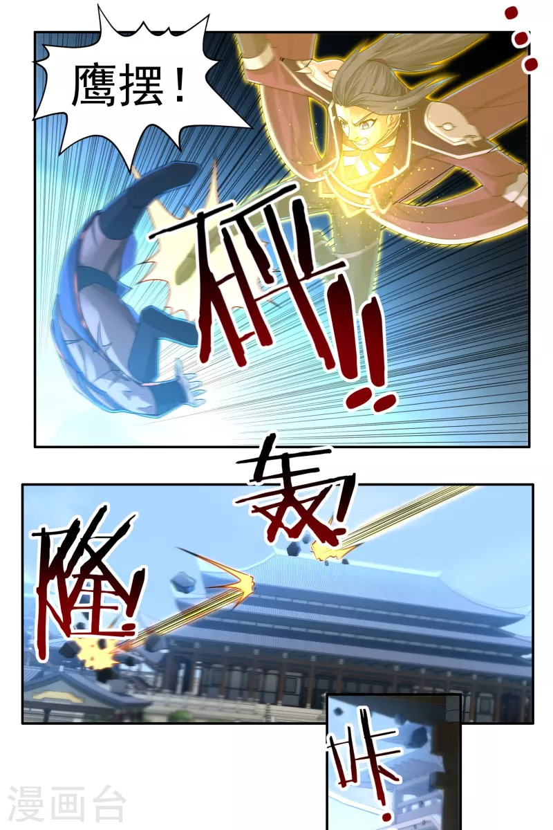第153话 烈焰三劫果的潜力17