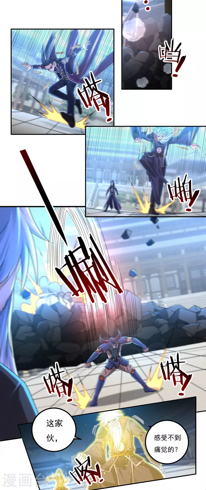 第153话 烈焰三劫果的潜力18