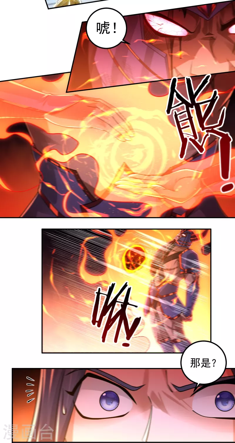 第153话 烈焰三劫果的潜力19
