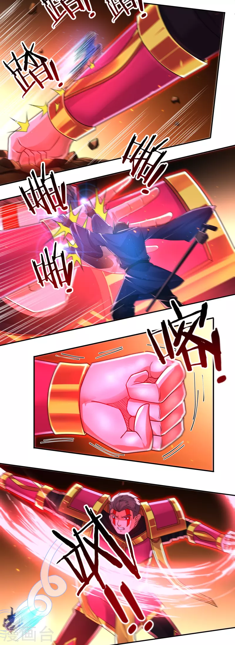 第153话 烈焰三劫果的潜力2