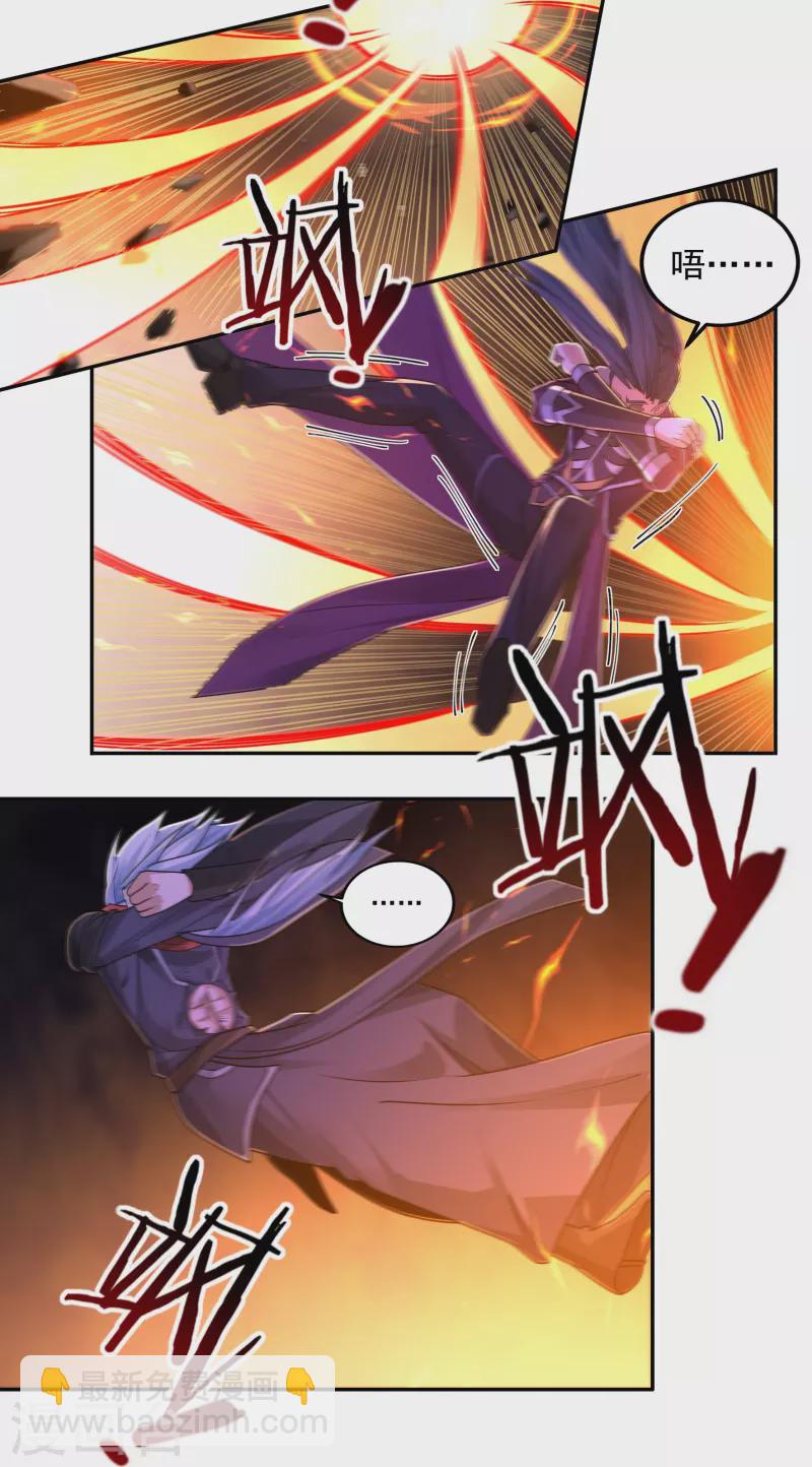 第153话 烈焰三劫果的潜力21