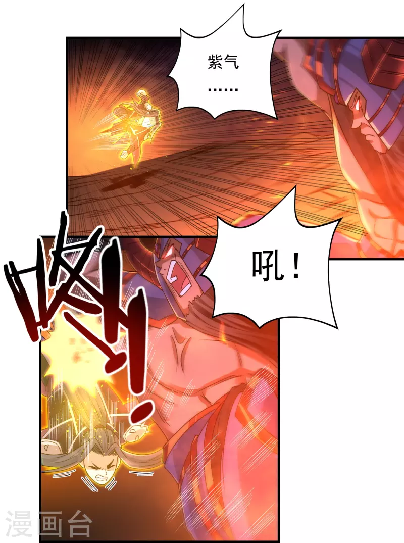 第153话 烈焰三劫果的潜力25