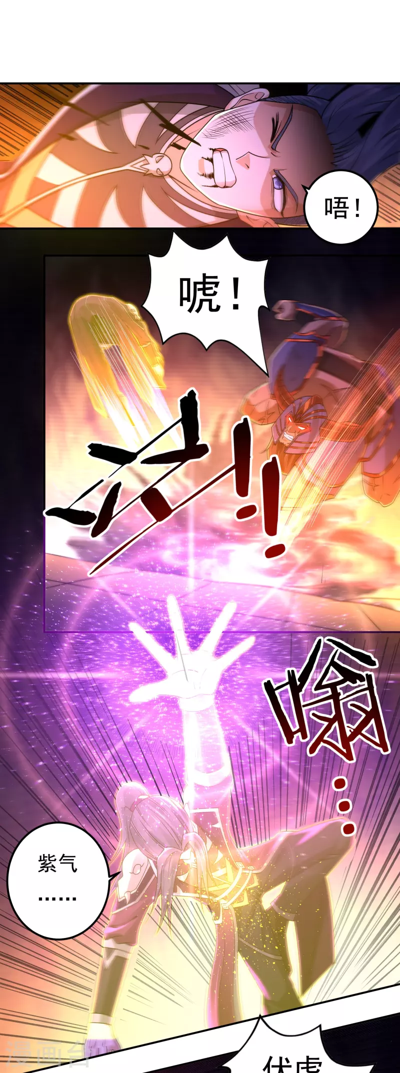 第153话 烈焰三劫果的潜力26