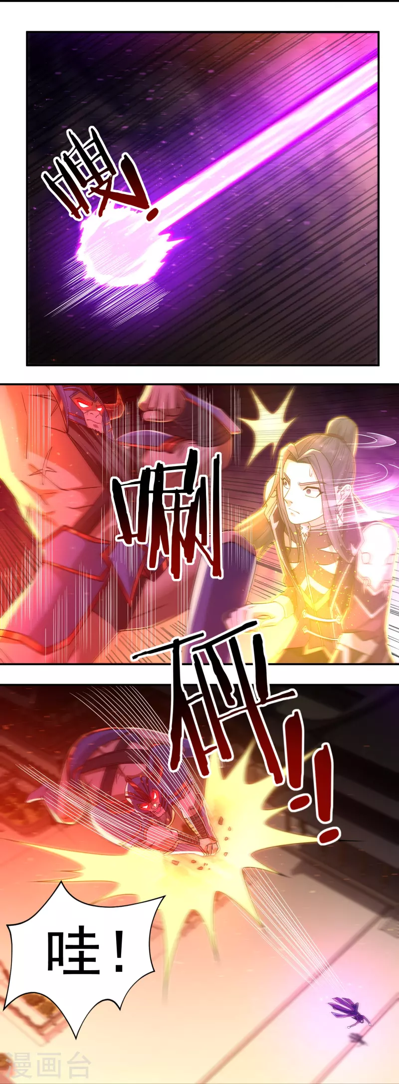 第153话 烈焰三劫果的潜力28