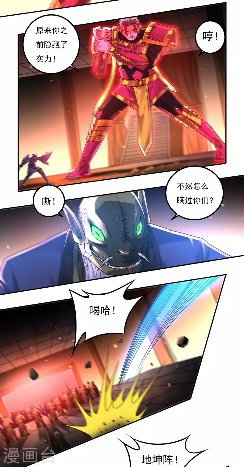 第153话 烈焰三劫果的潜力3
