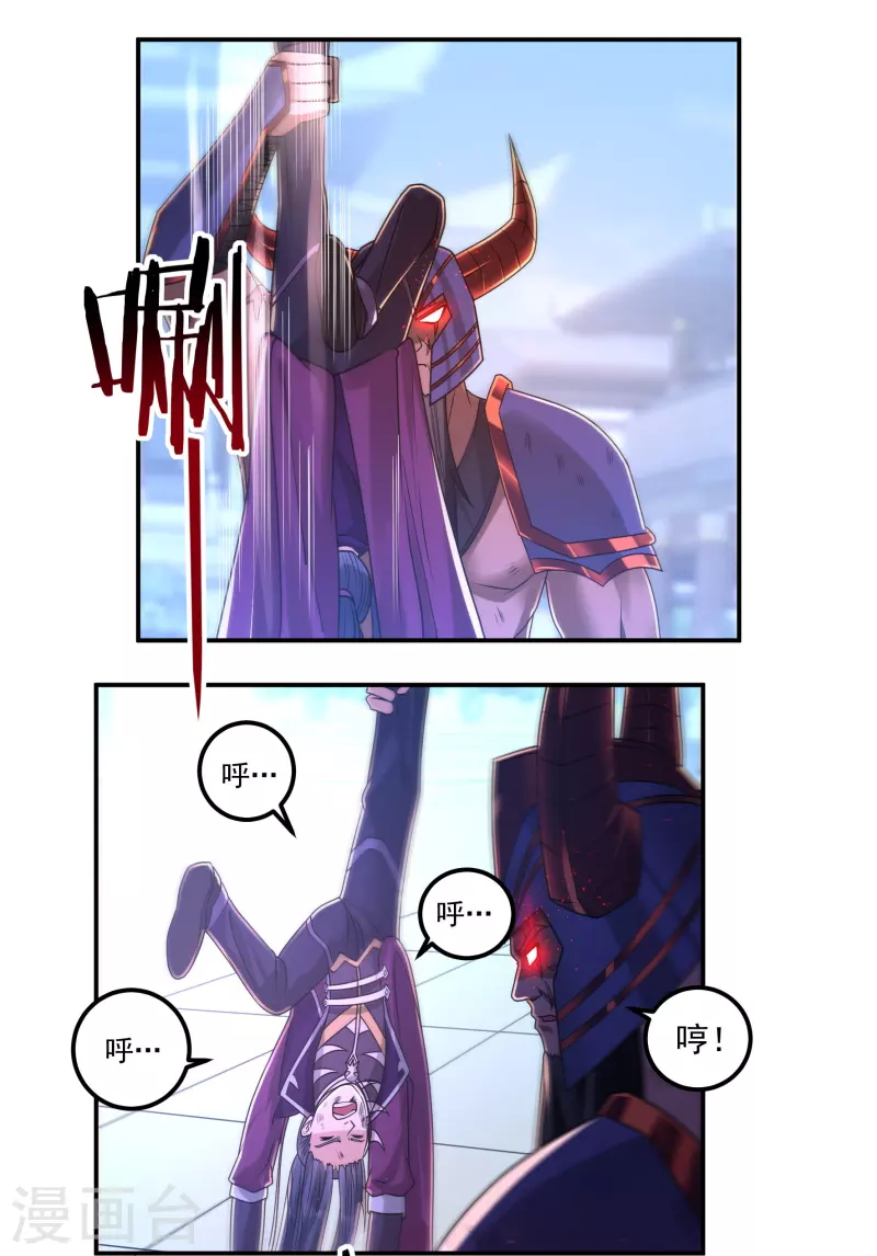 第153话 烈焰三劫果的潜力31