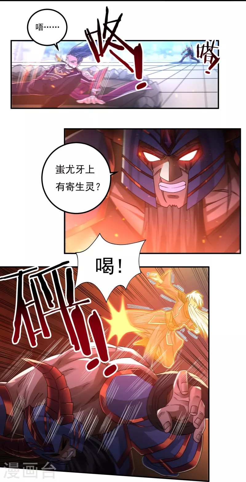 第153话 烈焰三劫果的潜力33
