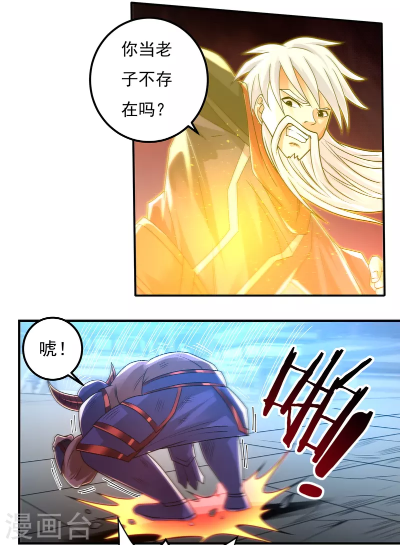 第153话 烈焰三劫果的潜力34