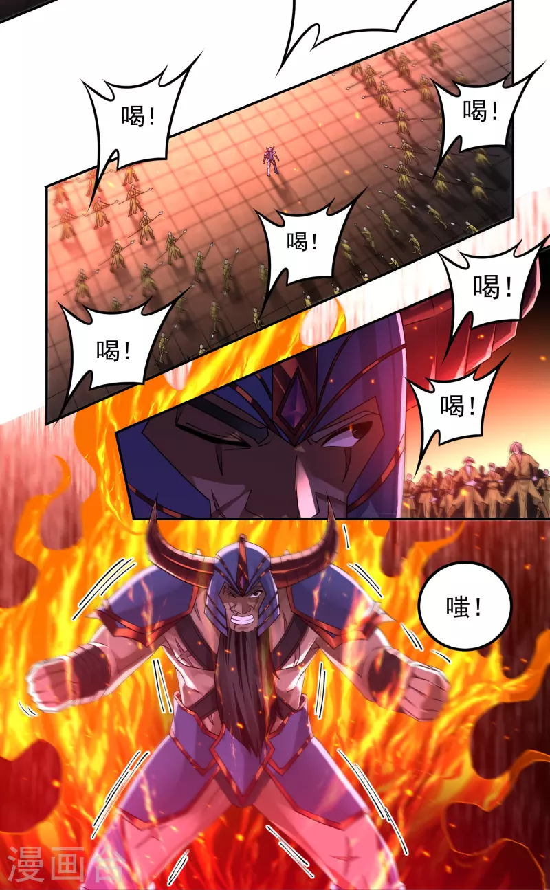 第153话 烈焰三劫果的潜力4