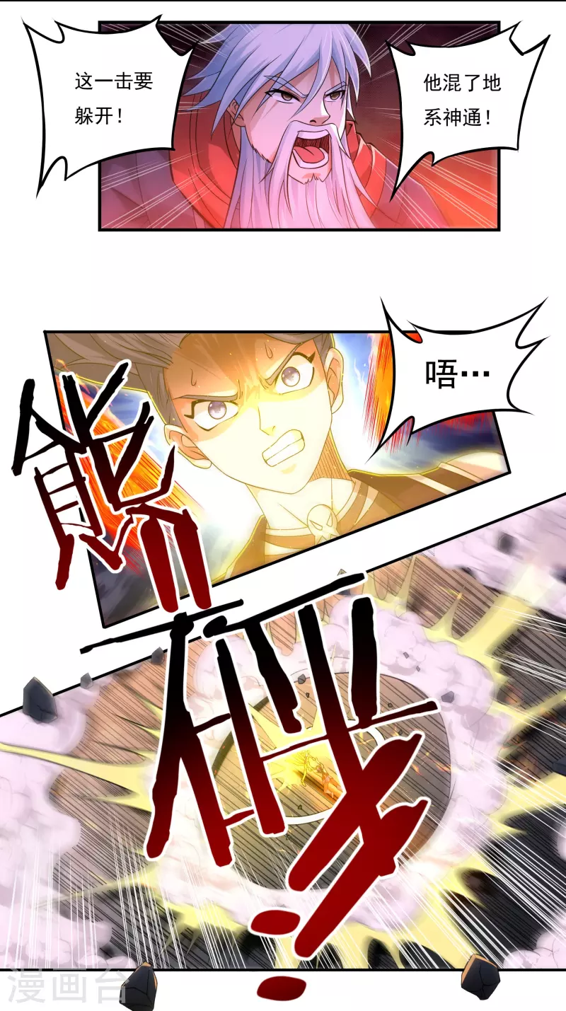 第153话 烈焰三劫果的潜力8