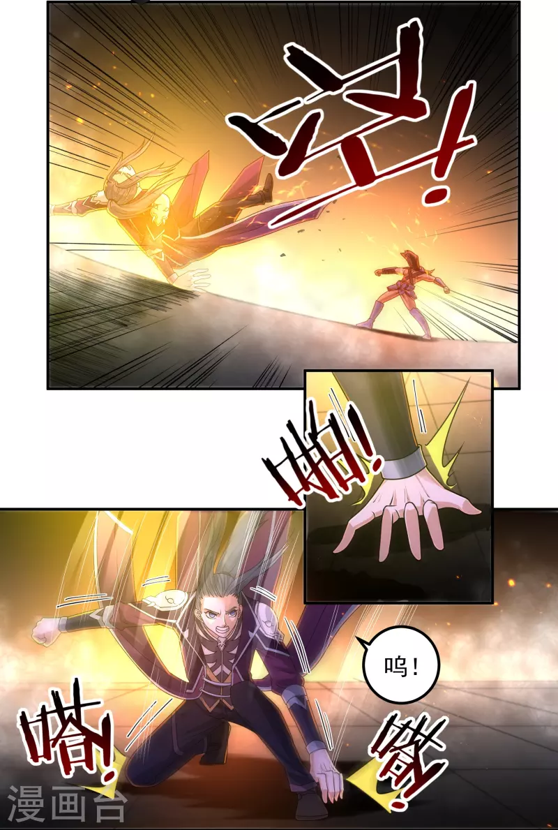 第153话 烈焰三劫果的潜力9