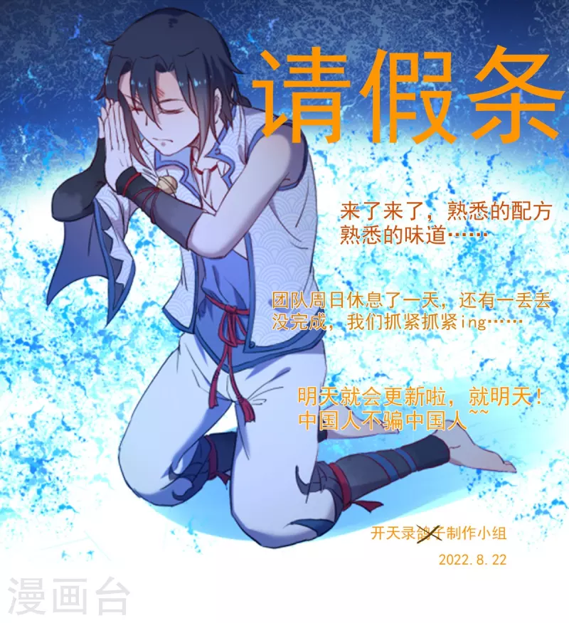 8月22日请假条0