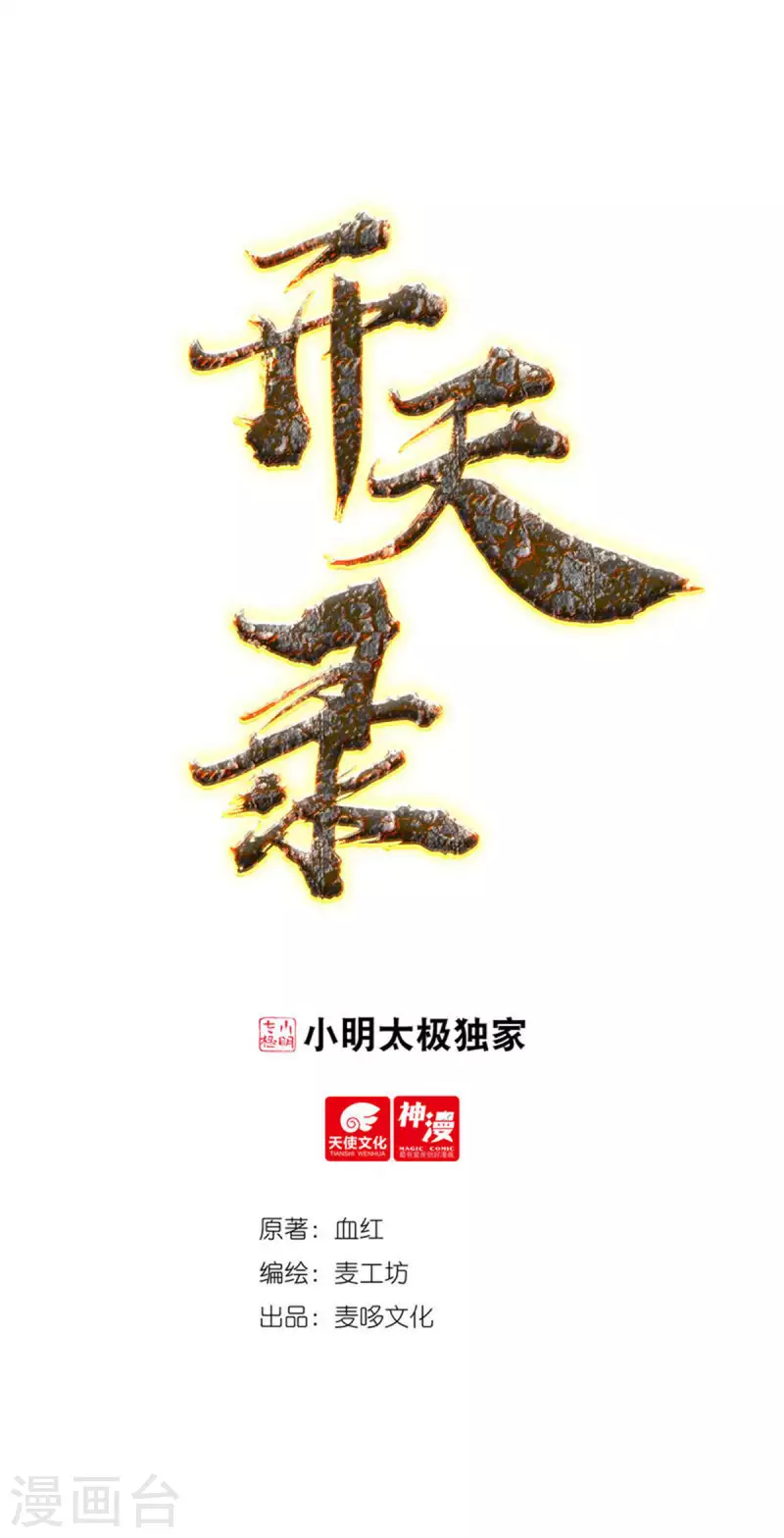 第154话 棍子里的秘密0