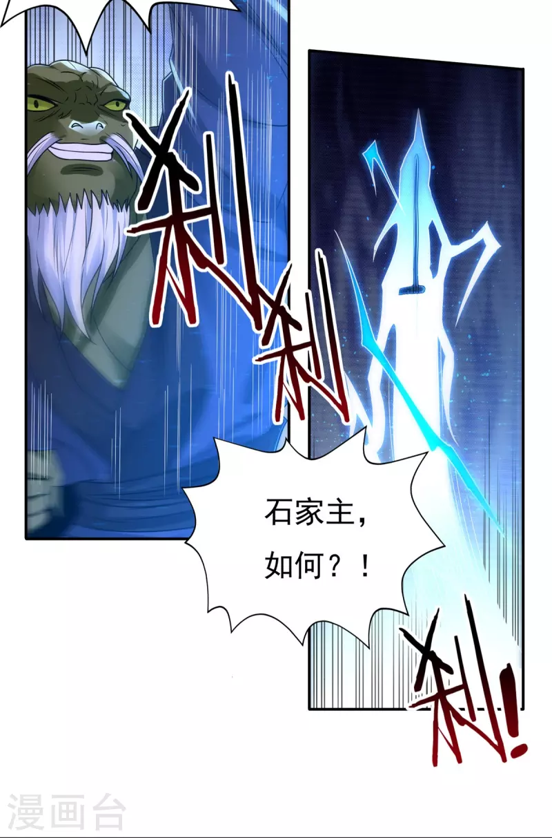 第154话 棍子里的秘密11