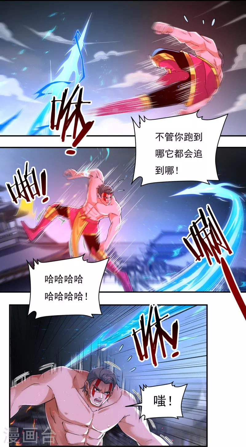 第154话 棍子里的秘密12