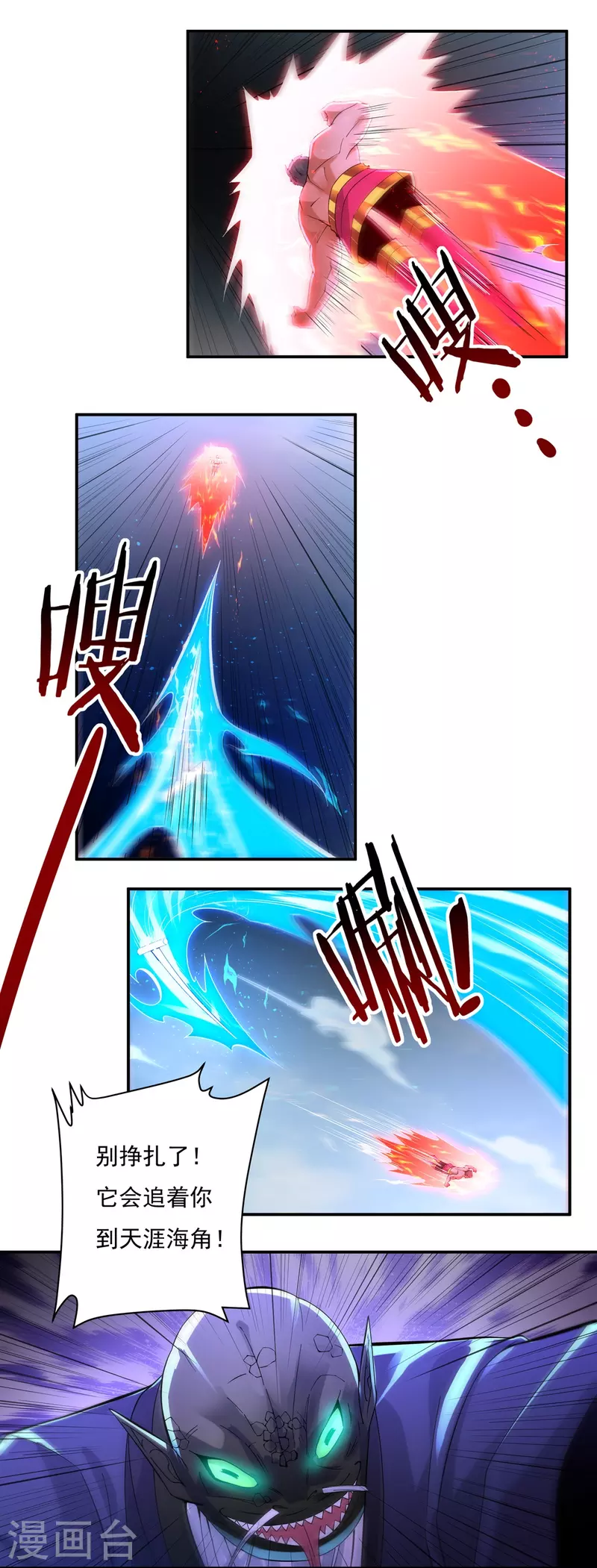 第154话 棍子里的秘密13