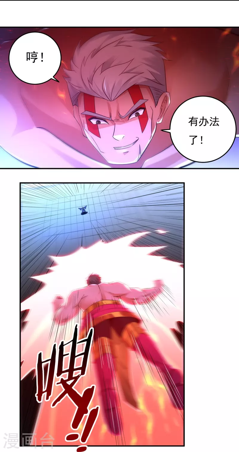 第154话 棍子里的秘密15