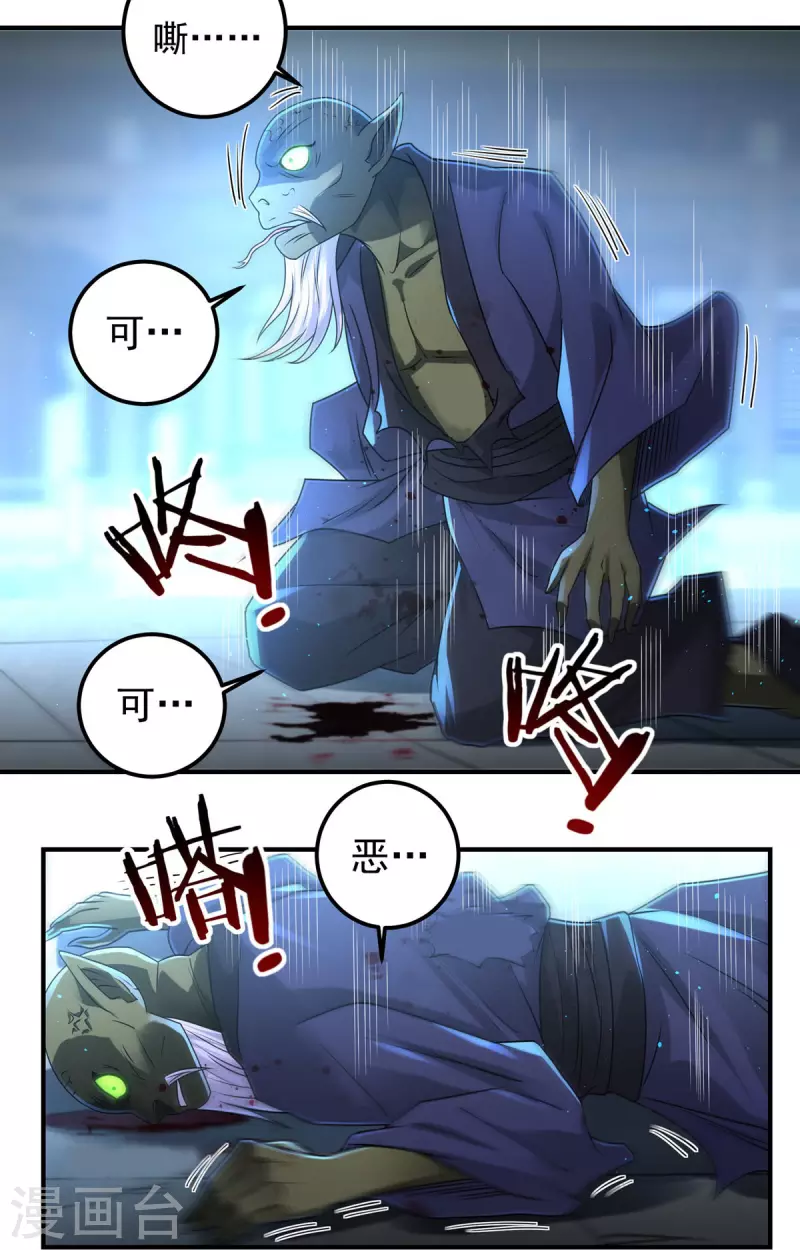 第154话 棍子里的秘密19