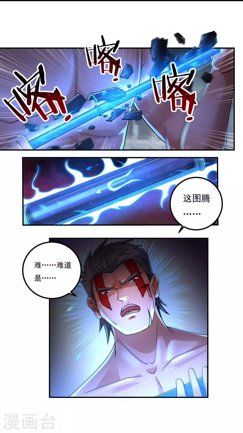 第154话 棍子里的秘密21