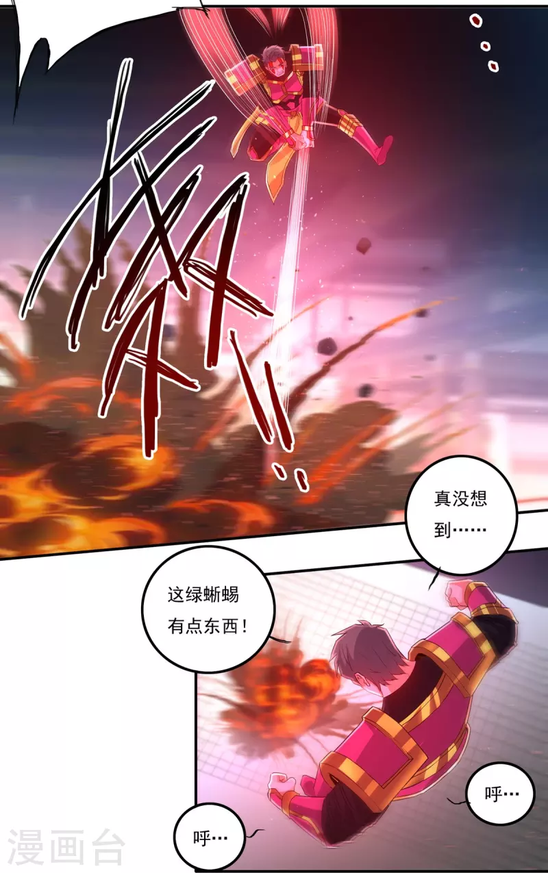 第154话 棍子里的秘密3