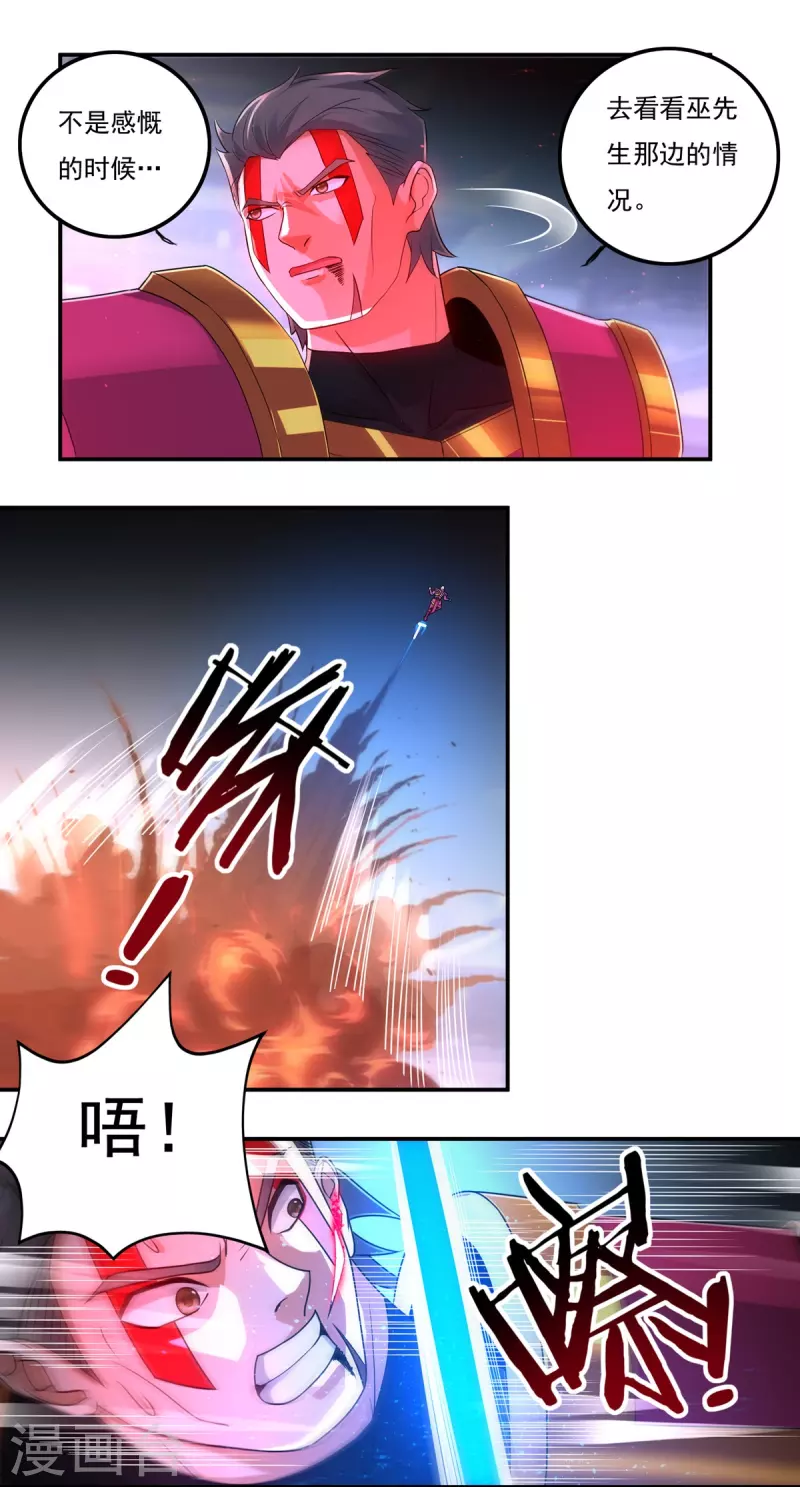 第154话 棍子里的秘密4