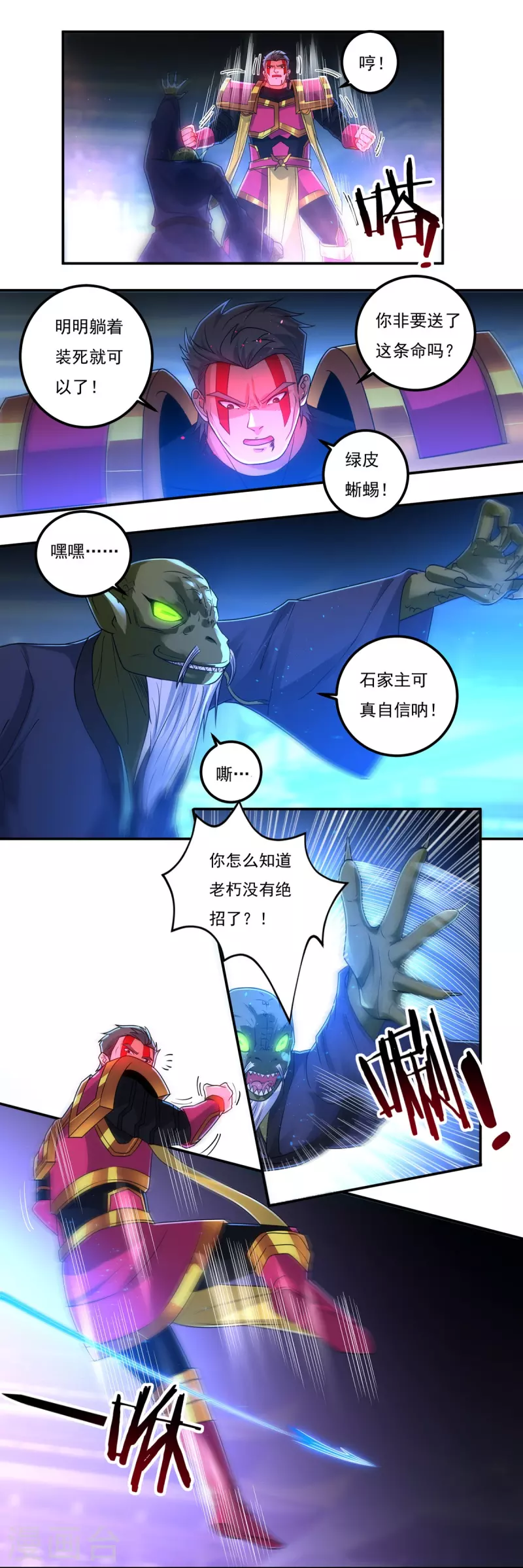 第154话 棍子里的秘密6