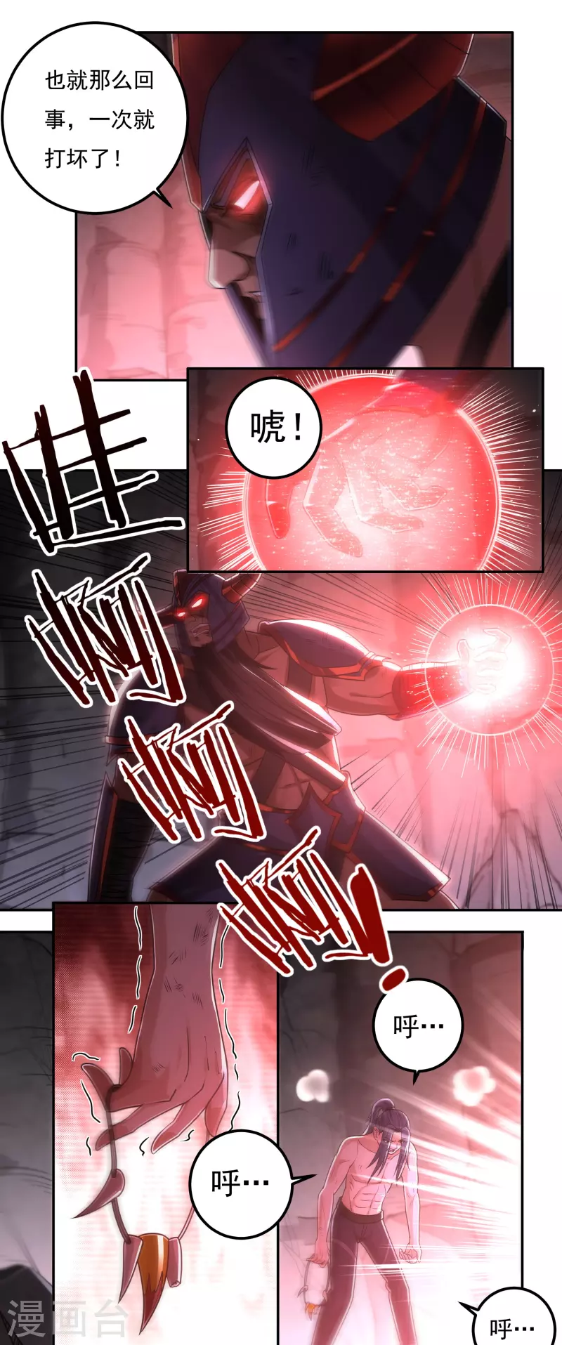 第155话 舞干戚16