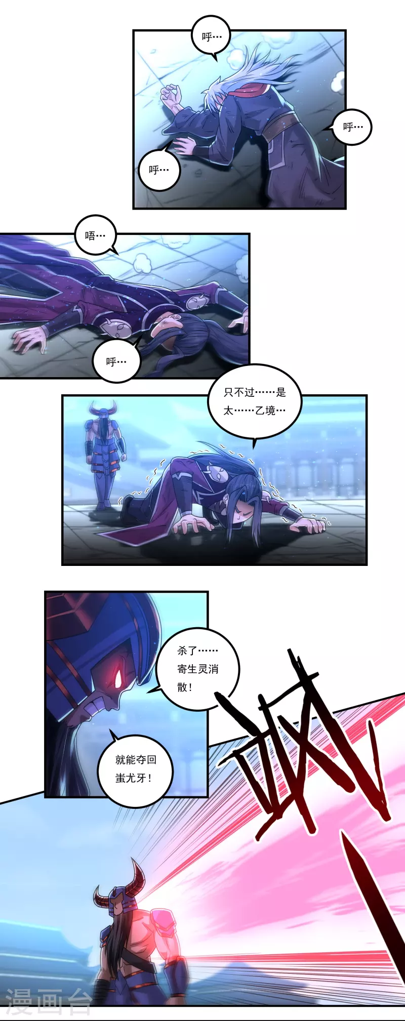 第155话 舞干戚2