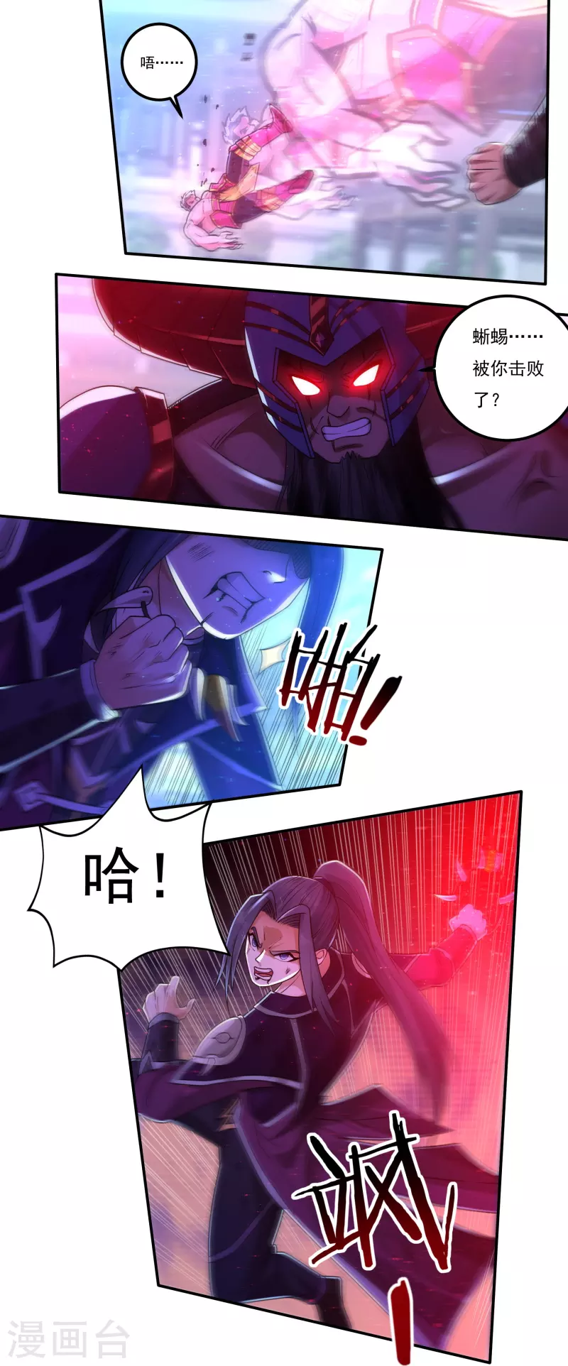 第155话 舞干戚5
