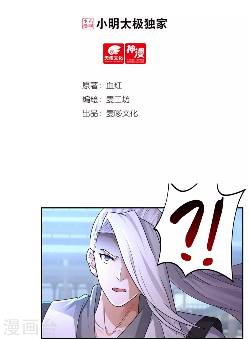 第158话 强援！1