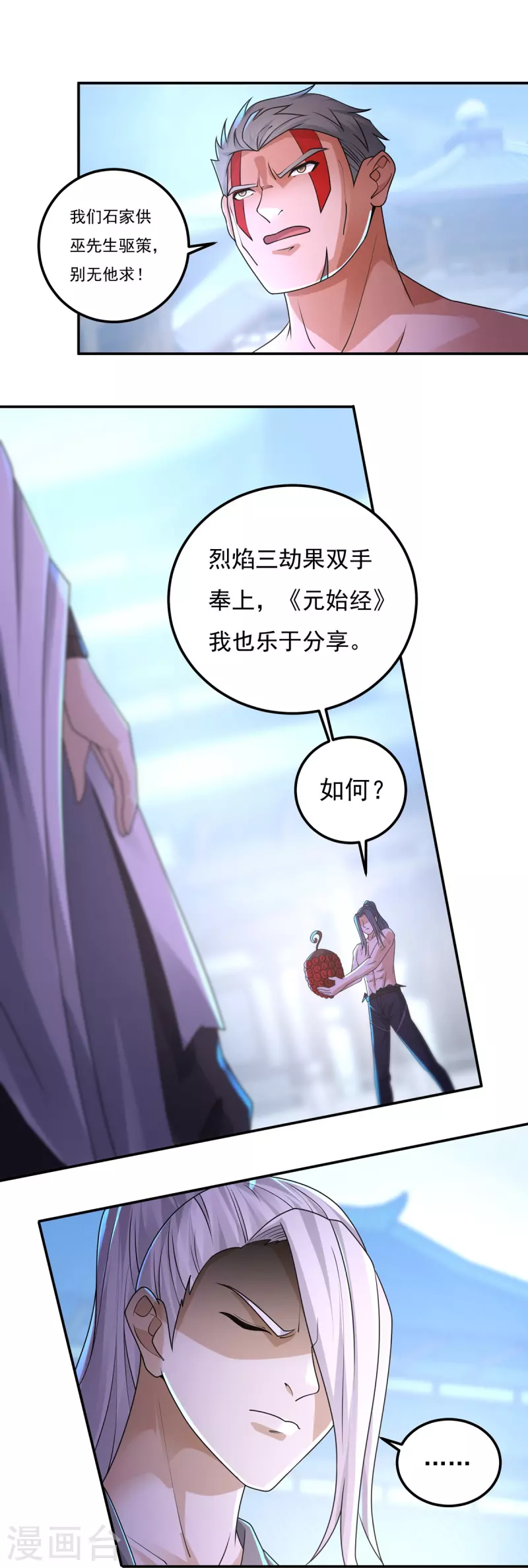第158话 强援！10