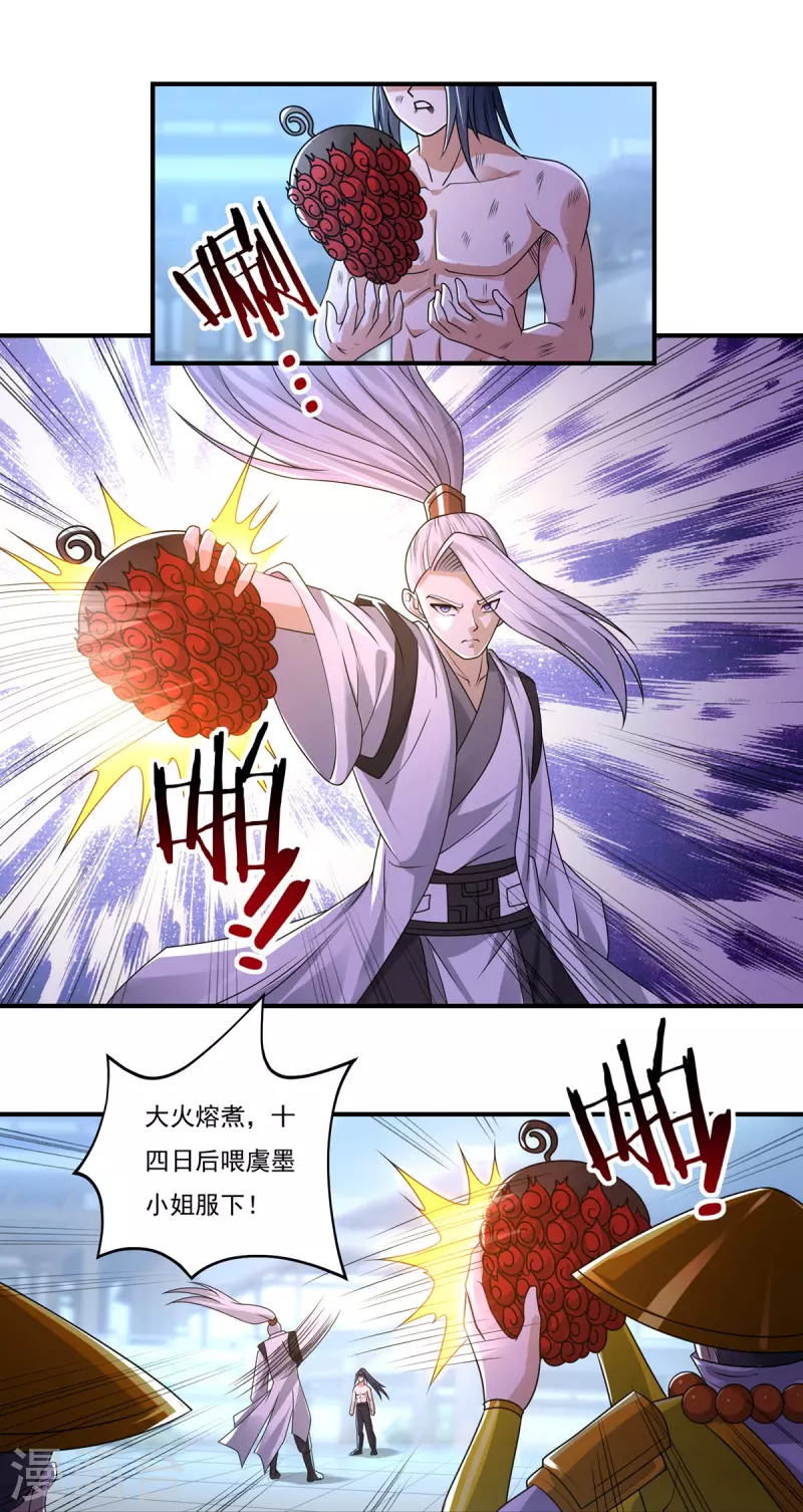 第158话 强援！13