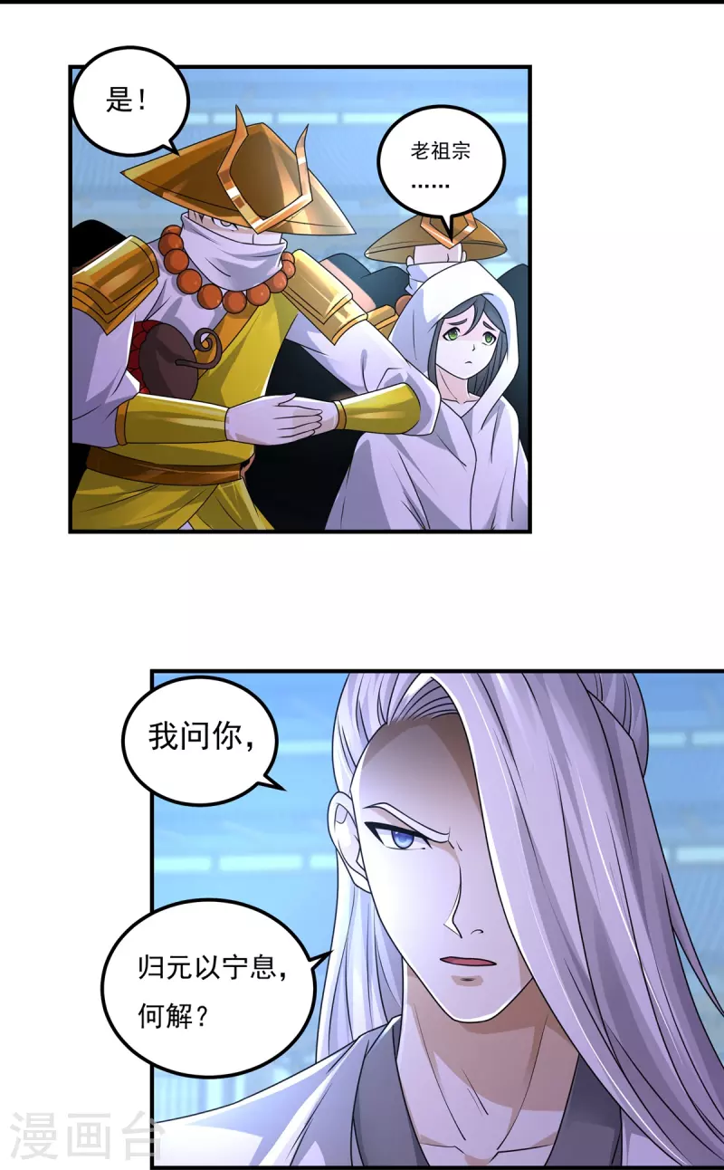 第158话 强援！14