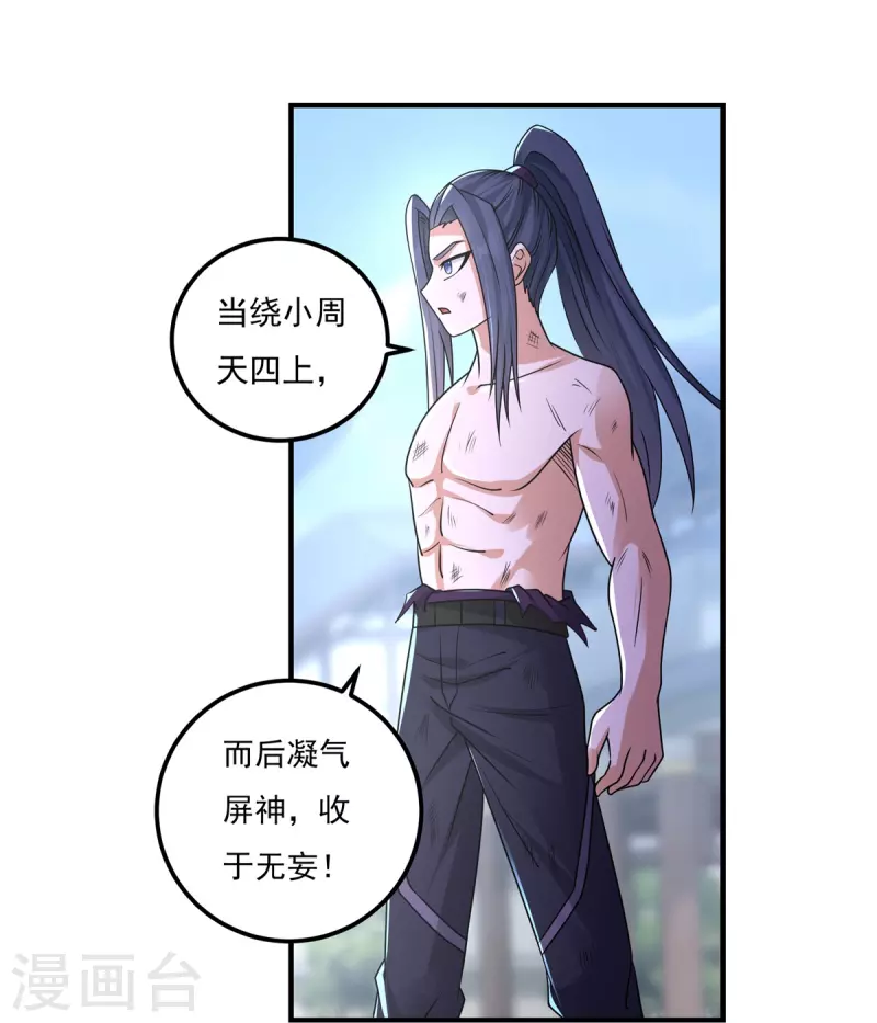 第158话 强援！15
