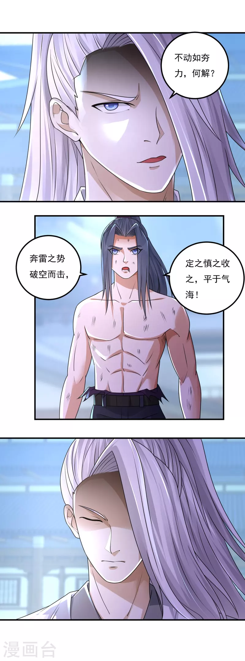 第158话 强援！17
