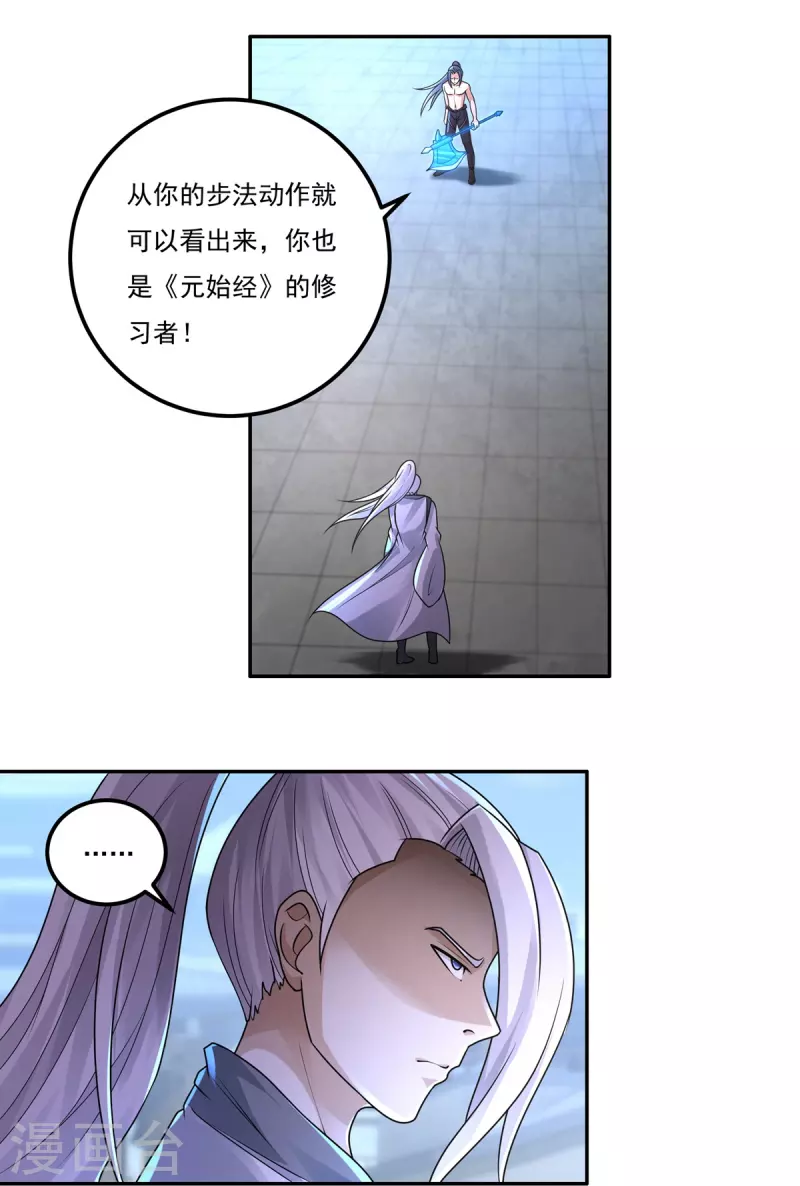 第158话 强援！2