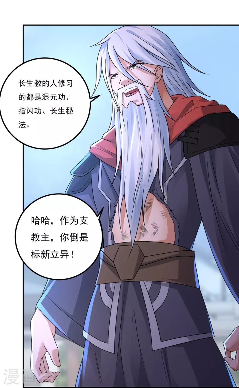 第158话 强援！3